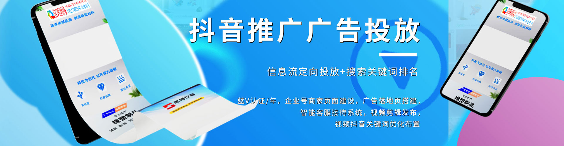 竹山百度搜索推广