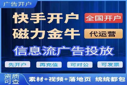 成功开户，竞价端口运营策略解析